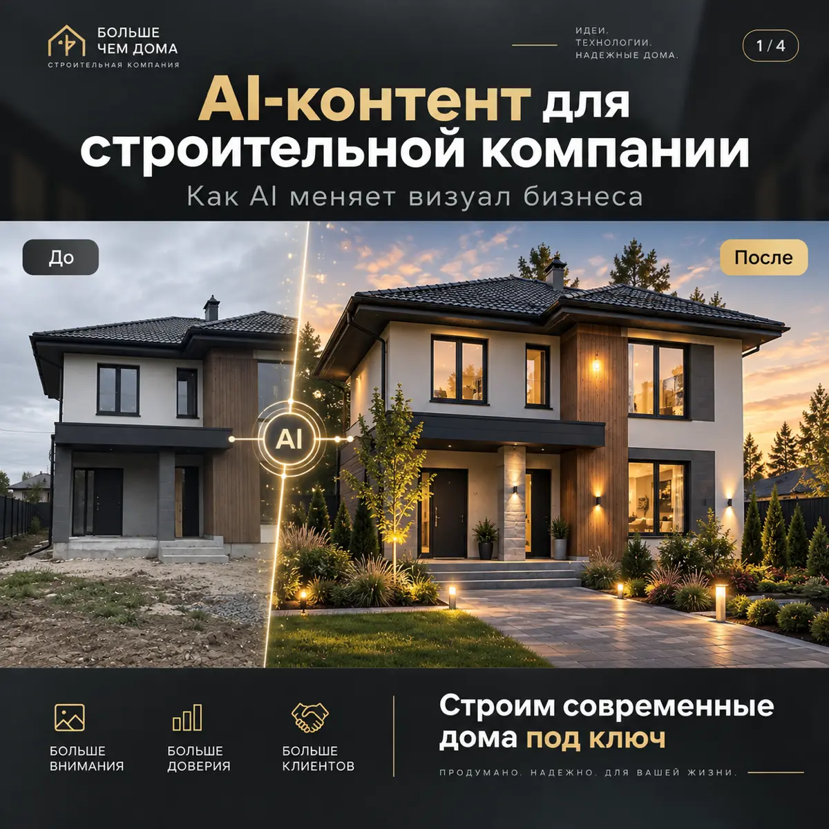 Стройка тоже может выглядеть красиво и продающе | Сетка — социальная сеть от hh.ru
