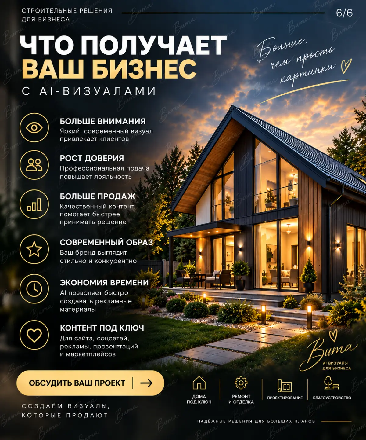 Стройка тоже может выглядеть красиво и продающе | Сетка — социальная сеть от hh.ru