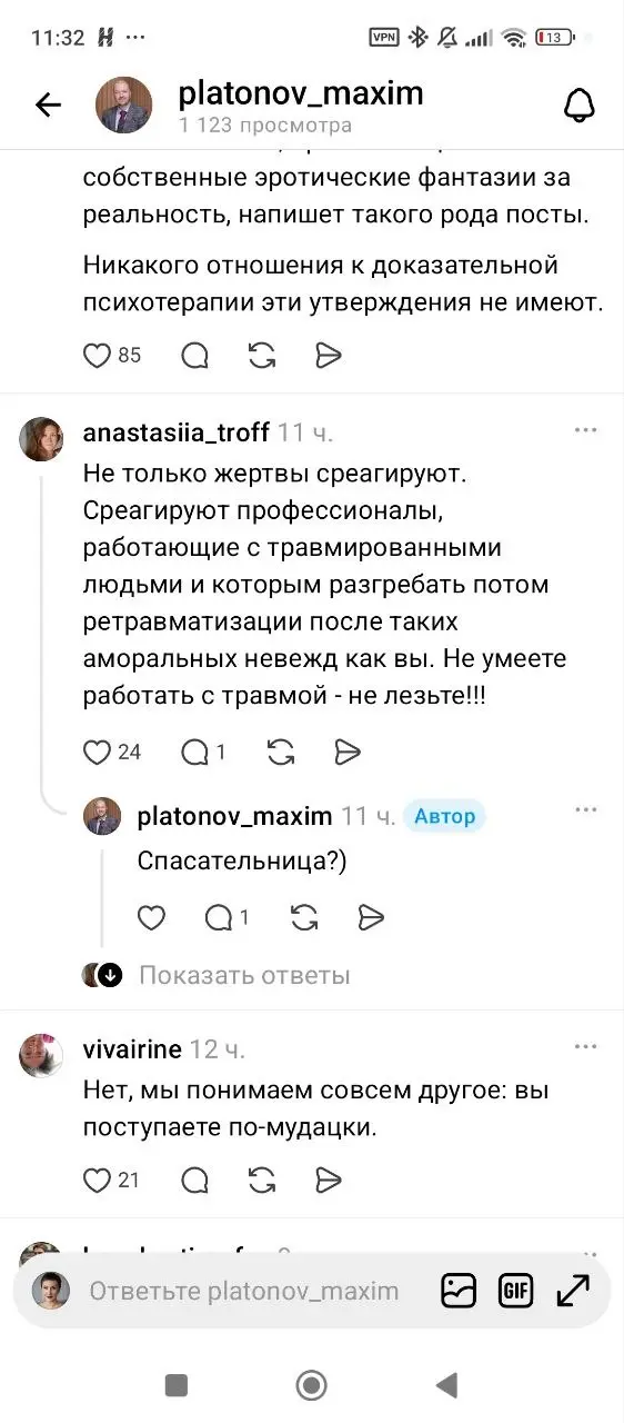 Принесла вам иллюстрацию манипулятивной стратегии в чистом виде.
Автор с хештегом «психолог» заявляет, что гневная реакция на виктимблейдинг выявляет жертвенную позицию.
Само по себе уже диагностично | Сетка — социальная сеть от hh.ru