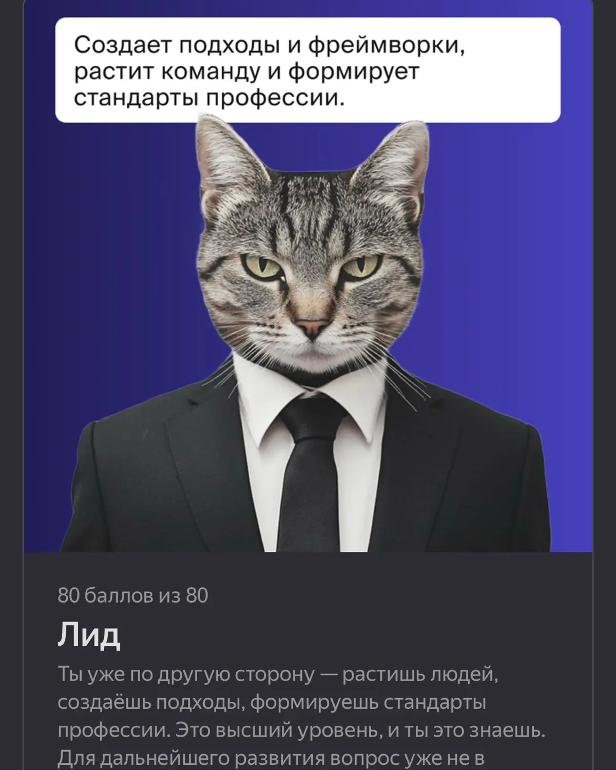 ой, обожаю такие лид-магниты) игра на чсв/синдроме самозванца – ракетное топливо для любого маркетолога)))
проходим тест здесь
пс: я думаю даже подсказывать не надо на какой вариант жать, чтобы потеши... | Сетка — социальная сеть от hh.ru
