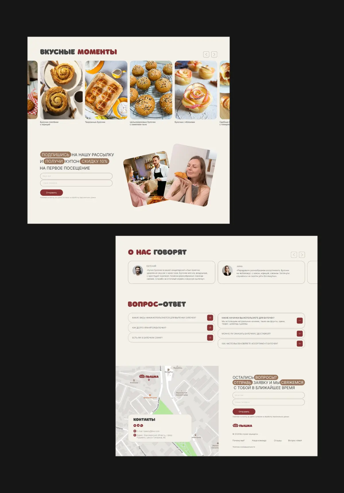 Разработала дизайн сайта для кондитерской 🍞✨
В этом проекте хотелось создать не просто красивый интерфейс, а передать атмосферу уюта, свежей выпечки и тепла, чтобы пользователь уже с первых секунд поч... | Сетка — социальная сеть от hh.ru