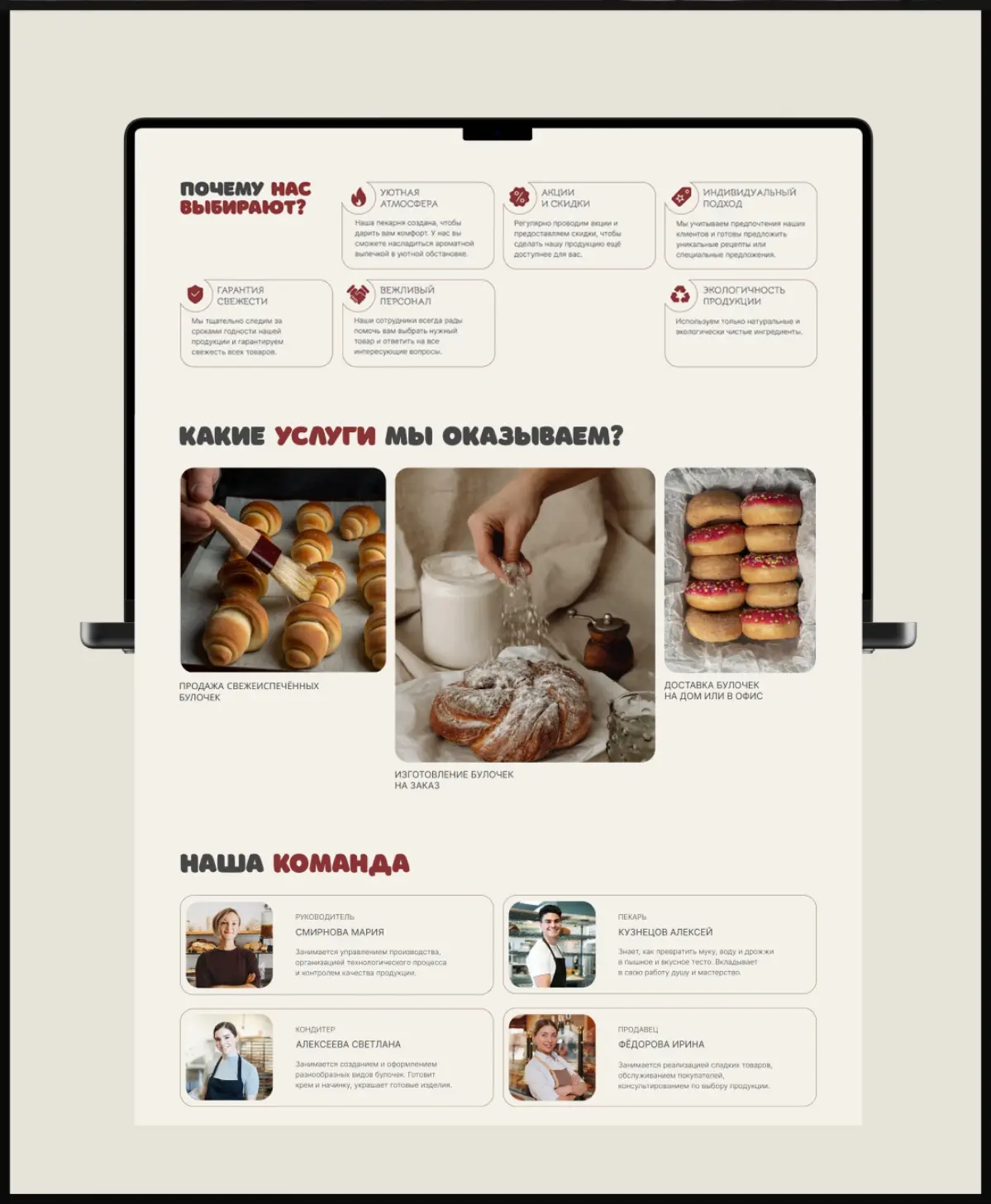 Разработала дизайн сайта для кондитерской 🍞✨
В этом проекте хотелось создать не просто красивый интерфейс, а передать атмосферу уюта, свежей выпечки и тепла, чтобы пользователь уже с первых секунд поч... | Сетка — социальная сеть от hh.ru