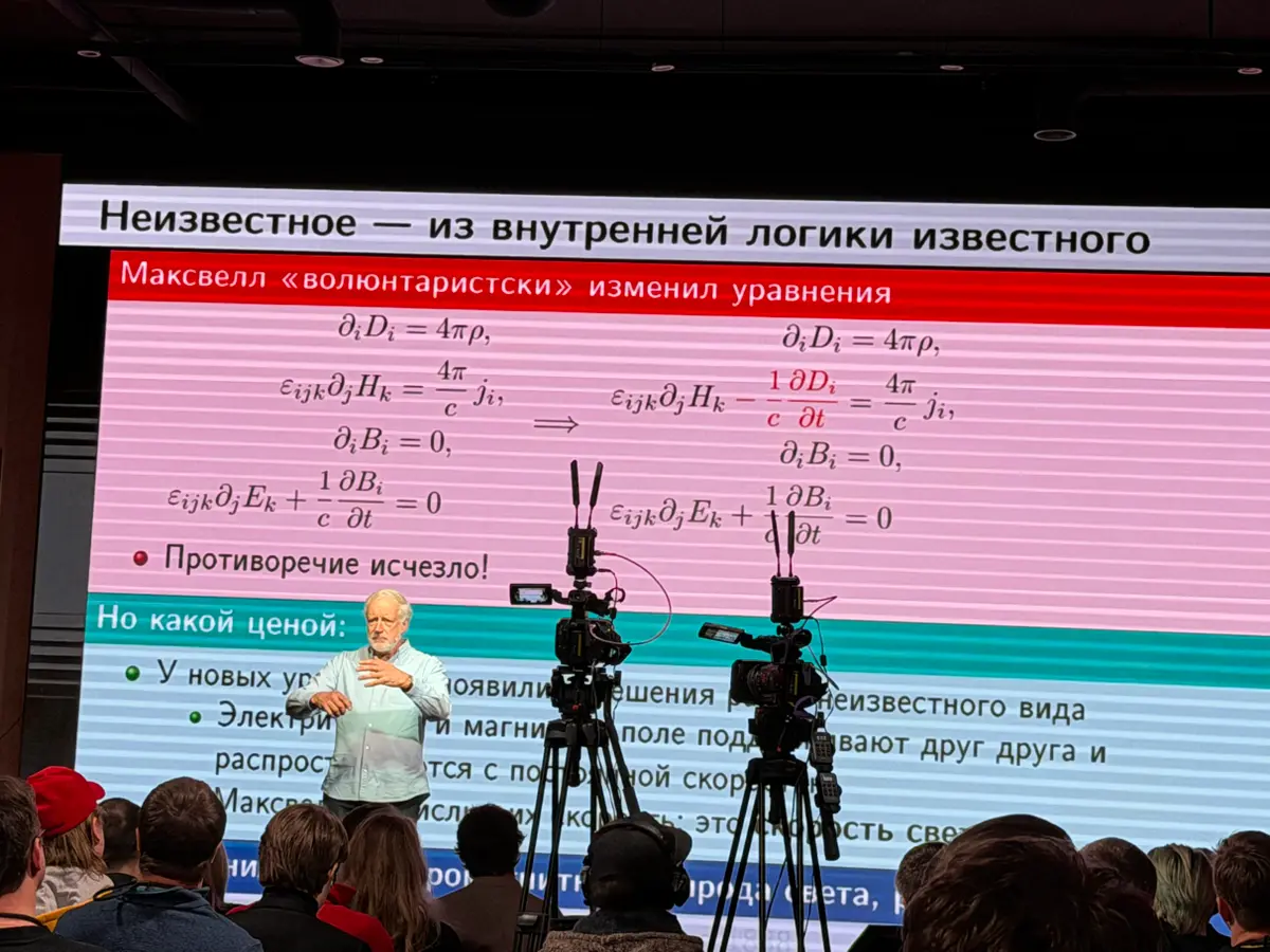Третий физик за неделю: наука как опыт преодоления границ | Сетка — социальная сеть от hh.ru