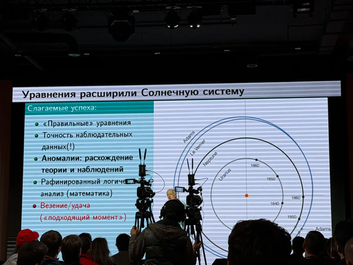 Третий физик за неделю: наука как опыт преодоления границ | Сетка — социальная сеть от hh.ru