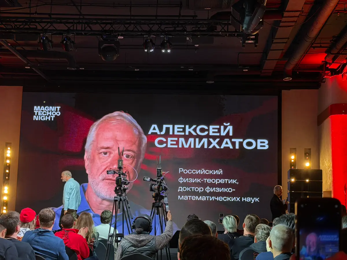 Третий физик за неделю: наука как опыт преодоления границ | Сетка — социальная сеть от hh.ru