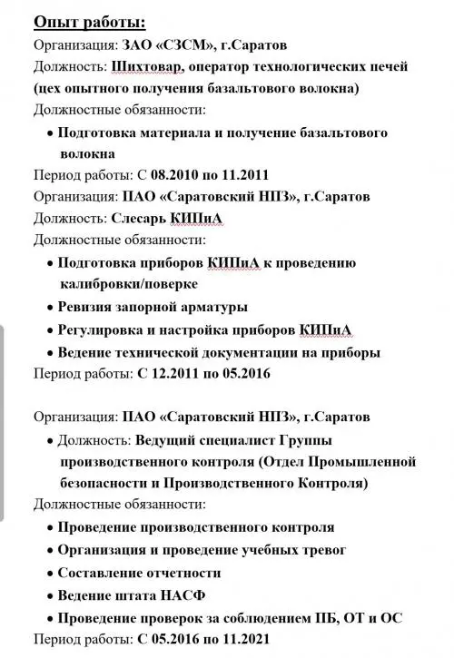 Рустам Медведев