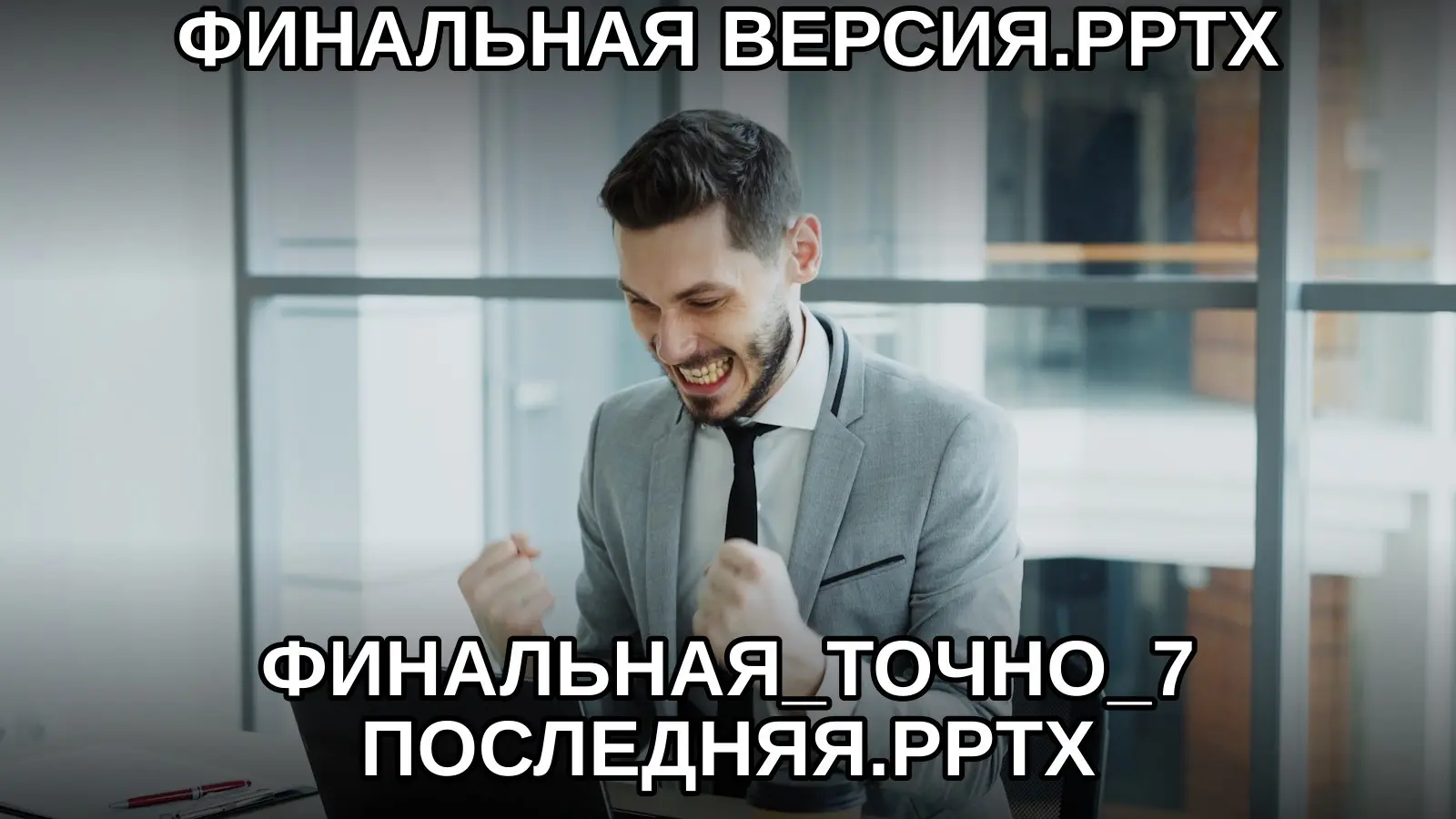 Версионность презентаций особенно хорошо раскрывает творческий процесс. | Сетка — социальная сеть от hh.ru