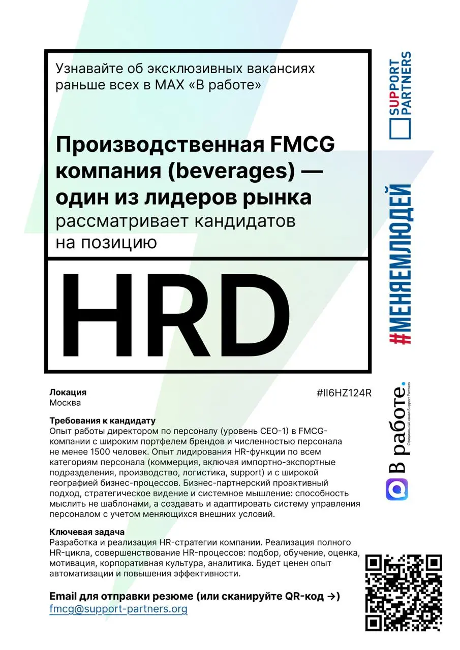 #вакансии
Еженедельная подборка эксклюзивных вакансий недели, которую подписчики нашего канала получают всегда первыми.
Помогаем компаниям и людям найти друг друга | Сетка — социальная сеть от hh.ru