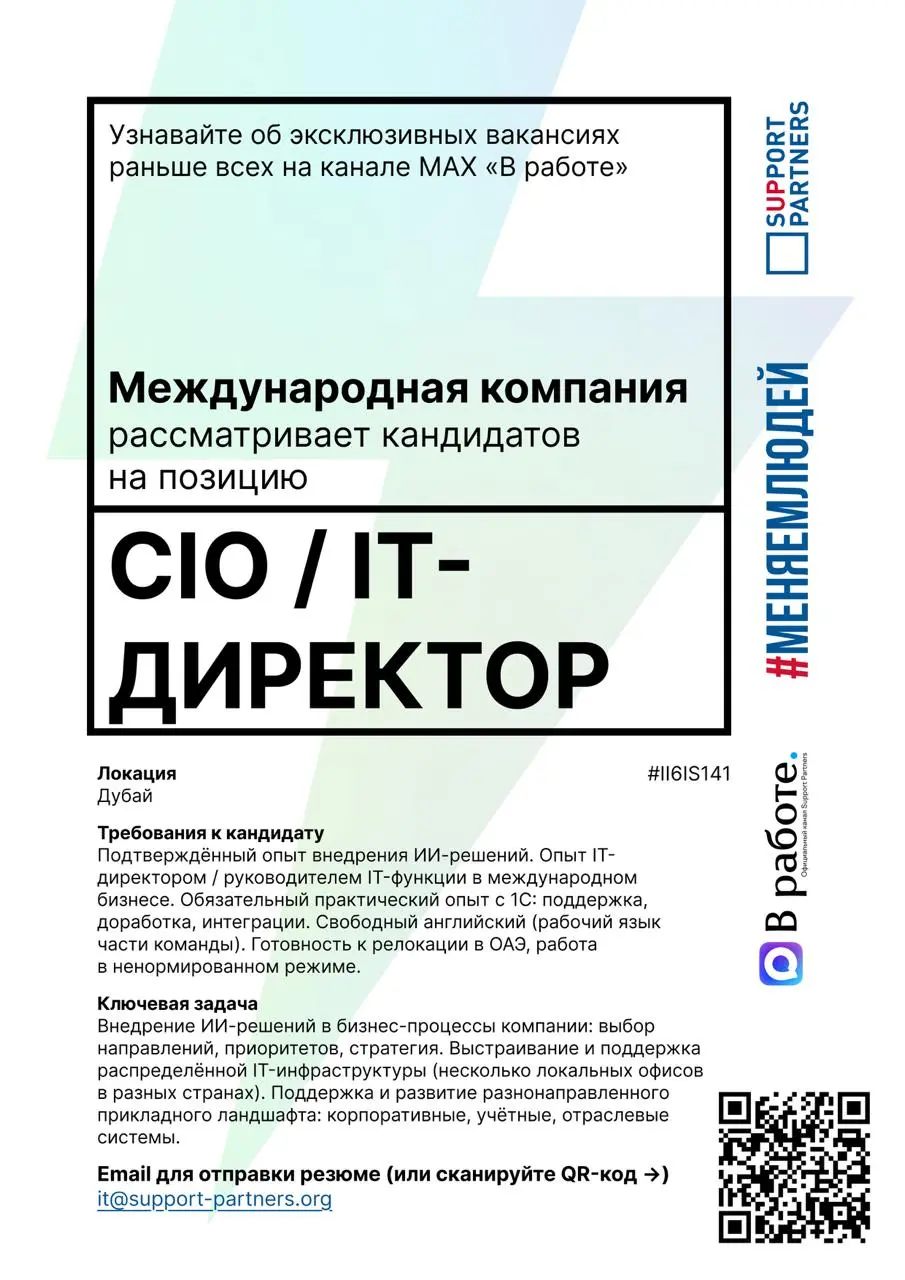 #вакансии
Еженедельная подборка эксклюзивных вакансий недели, которую подписчики нашего канала получают всегда первыми.
Помогаем компаниям и людям найти друг друга | Сетка — социальная сеть от hh.ru