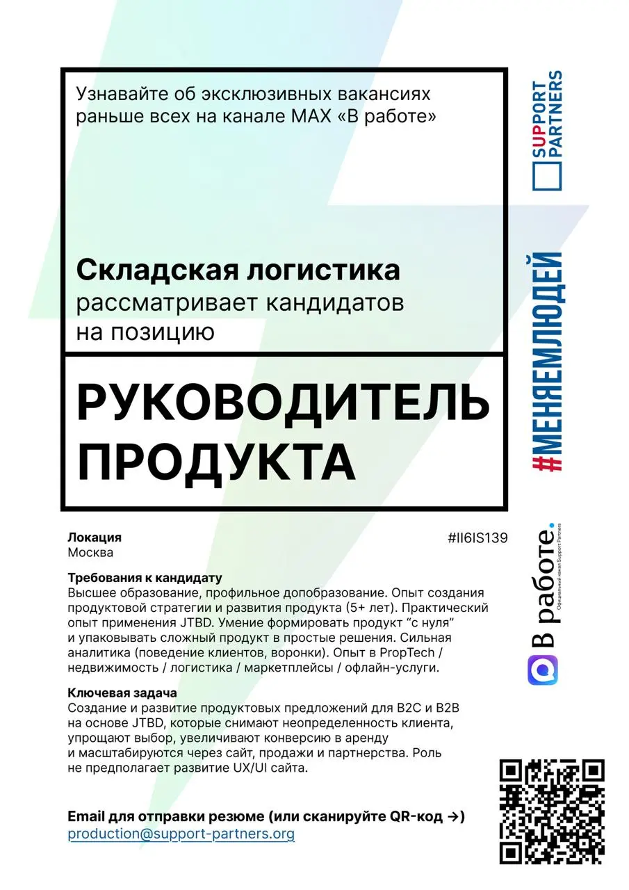 #вакансии
Еженедельная подборка эксклюзивных вакансий недели, которую подписчики нашего канала получают всегда первыми.
Помогаем компаниям и людям найти друг друга | Сетка — социальная сеть от hh.ru