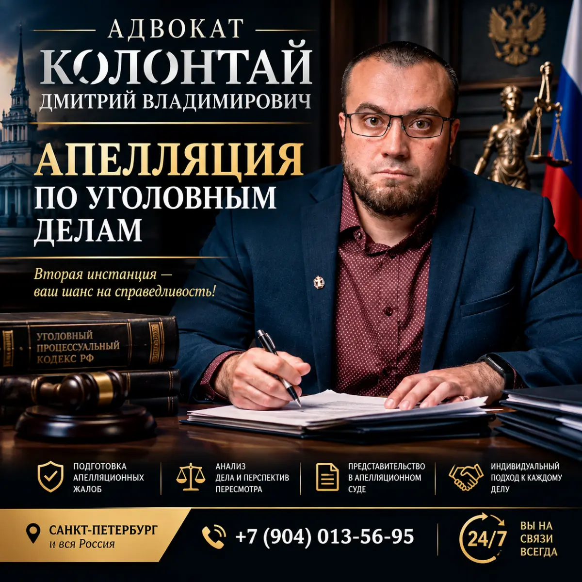 Подача апелляции | Сетка — социальная сеть от hh.ru
