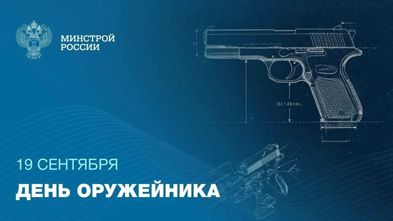 ✏️ Водоснабжение и канализация: День оружейника — профессиональный праздник работников оборонно-промышленного комплекса России. Он учрежден Указом Президента Российской Федерации в 2011 году | Сетка — социальная сеть от hh.ru