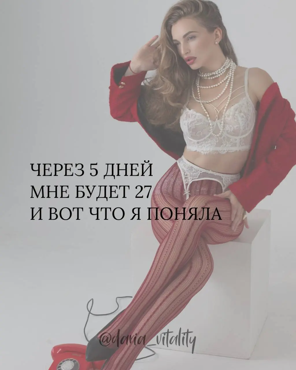 Через 5 дней мне будет 2️⃣7️⃣
И вот что я поняла ….
Я ГЕРОИНЯ 🦸‍♀️ | Сетка — социальная сеть от hh.ru