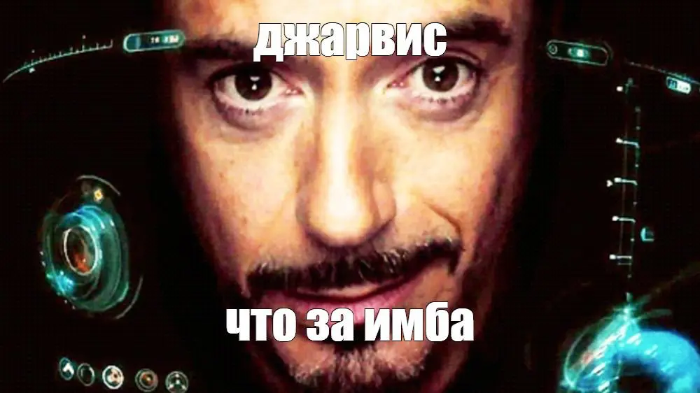 У нас есть Джарвис! | Сетка — социальная сеть от hh.ru