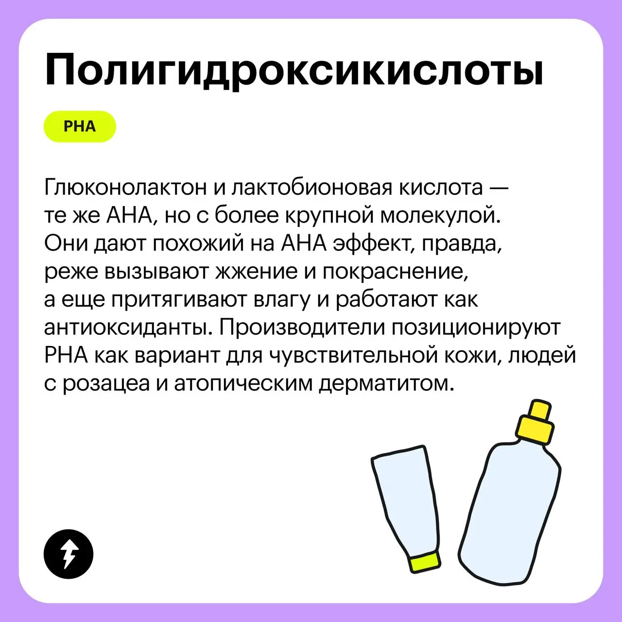 🧪🧪🧪
👩🏻‍🔬 Разбираемся в активных ингредиентах уходовых средств для лица в третьем уроке курса «Как ухаживать за кожей».
#здоровье | Сетка — социальная сеть от hh.ru