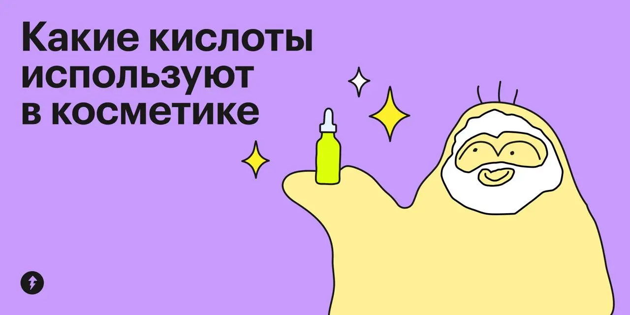 🧪🧪🧪
👩🏻‍🔬 Разбираемся в активных ингредиентах уходовых средств для лица в третьем уроке курса «Как ухаживать за кожей».
#здоровье | Сетка — социальная сеть от hh.ru