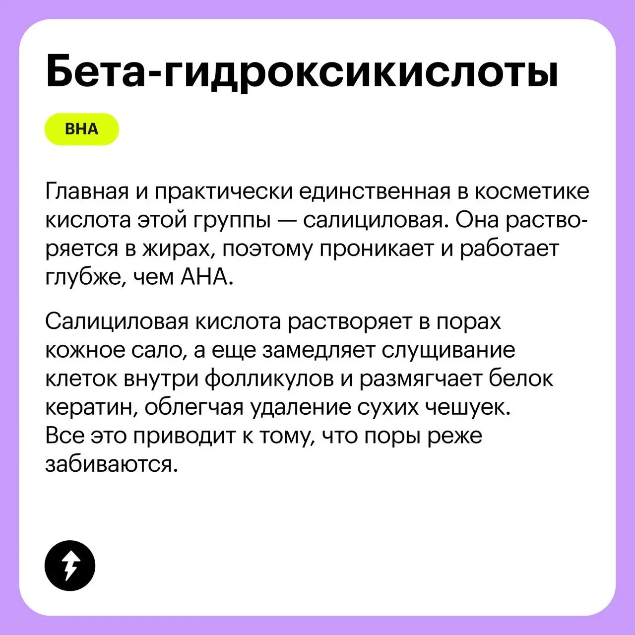 🧪🧪🧪
👩🏻‍🔬 Разбираемся в активных ингредиентах уходовых средств для лица в третьем уроке курса «Как ухаживать за кожей».
#здоровье | Сетка — социальная сеть от hh.ru