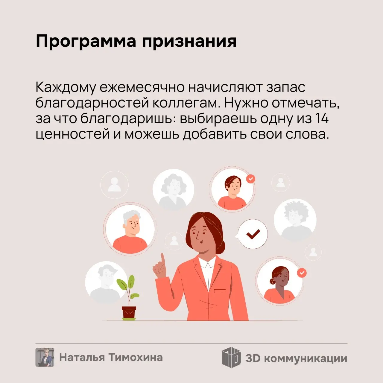 Вы думаете, для вовлечения нужен целый отдел? В этой компании его нет. Вместо него — 5 минут в первый рабочий день сотрудника | Сетка — социальная сеть от hh.ru