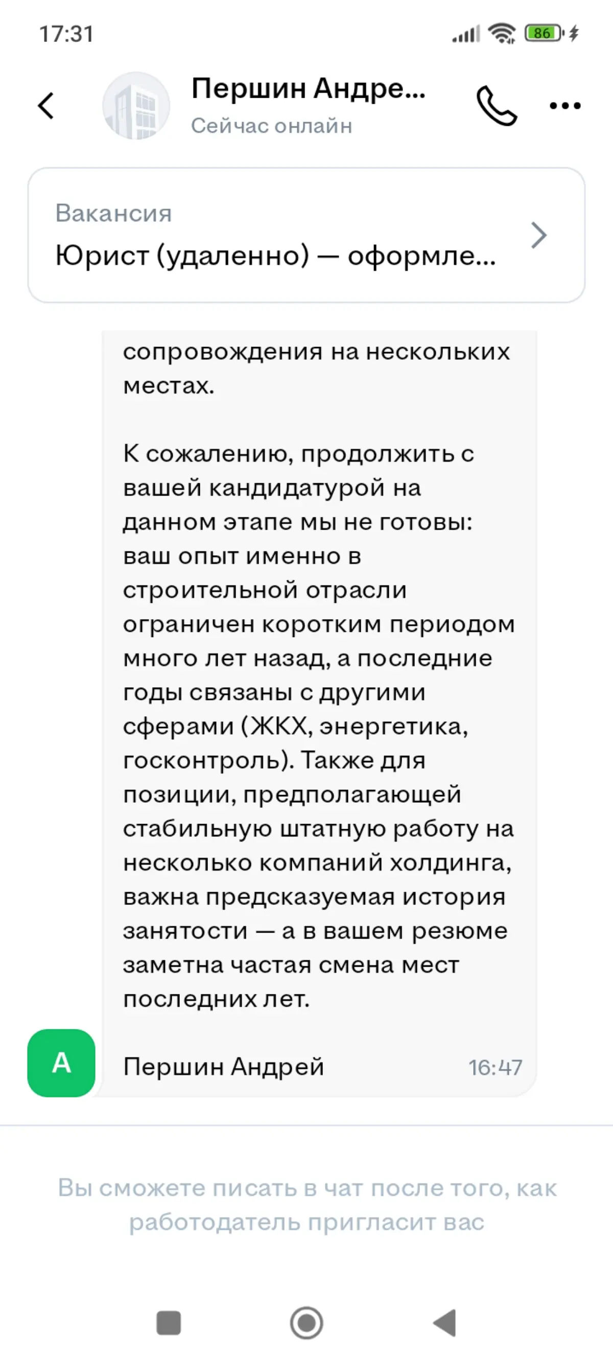 Предсказуемая история занятости. Что это?На мой взгляд это бред. | Сетка — социальная сеть от hh.ru