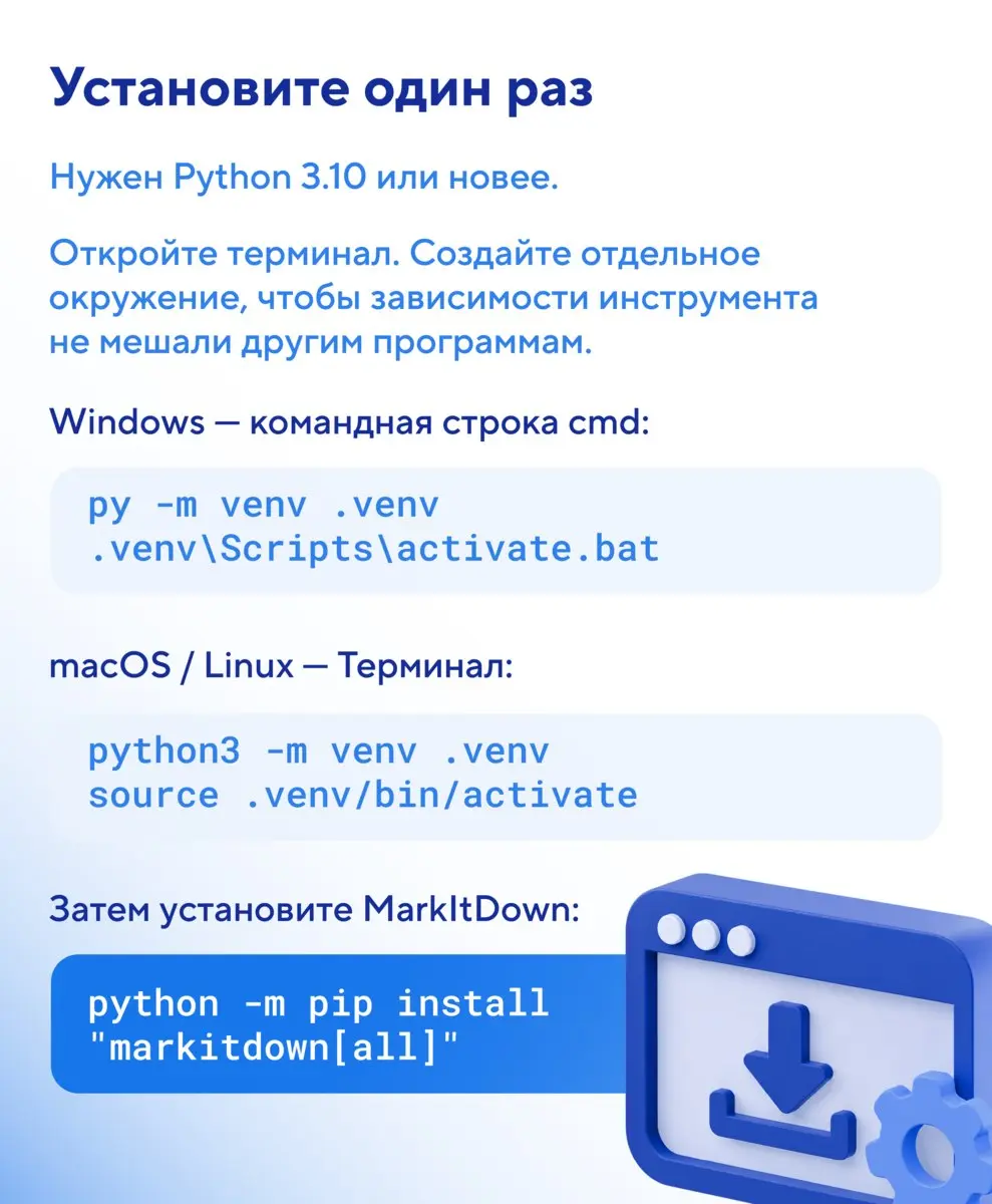 🎉 Сегодня День свободного ПО. Поздравляем всех причастных и делимся крутым опенсорсным инструментом для работы с ИИ.
🛠 Знакомьтесь: MarkItDown от Microsoft | Сетка — социальная сеть от hh.ru