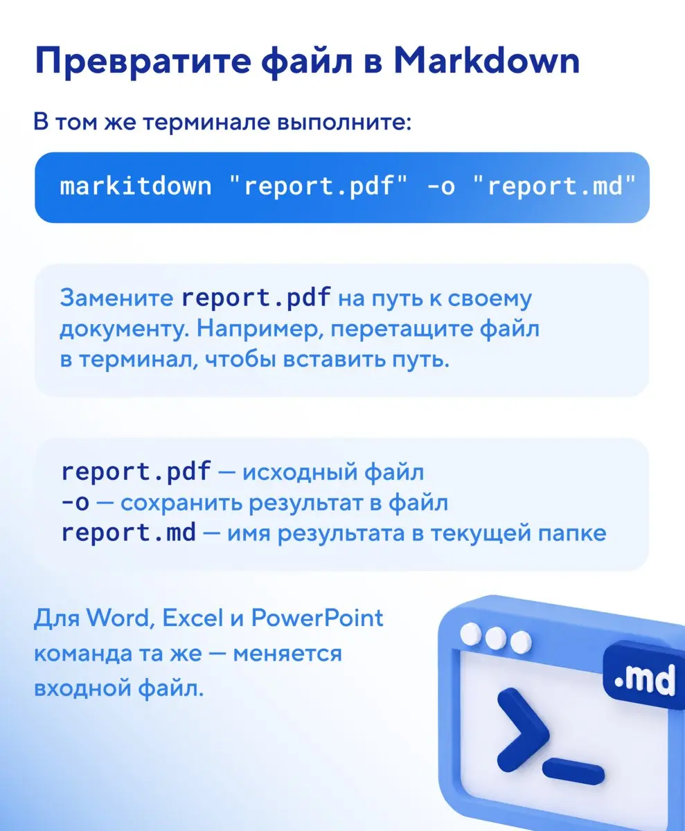 🎉 Сегодня День свободного ПО. Поздравляем всех причастных и делимся крутым опенсорсным инструментом для работы с ИИ.
🛠 Знакомьтесь: MarkItDown от Microsoft | Сетка — социальная сеть от hh.ru