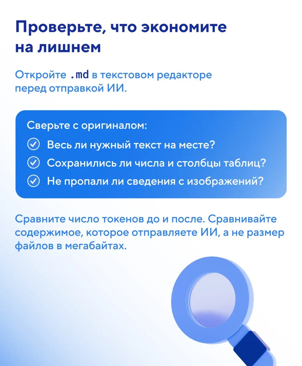 🎉 Сегодня День свободного ПО. Поздравляем всех причастных и делимся крутым опенсорсным инструментом для работы с ИИ.
🛠 Знакомьтесь: MarkItDown от Microsoft | Сетка — социальная сеть от hh.ru