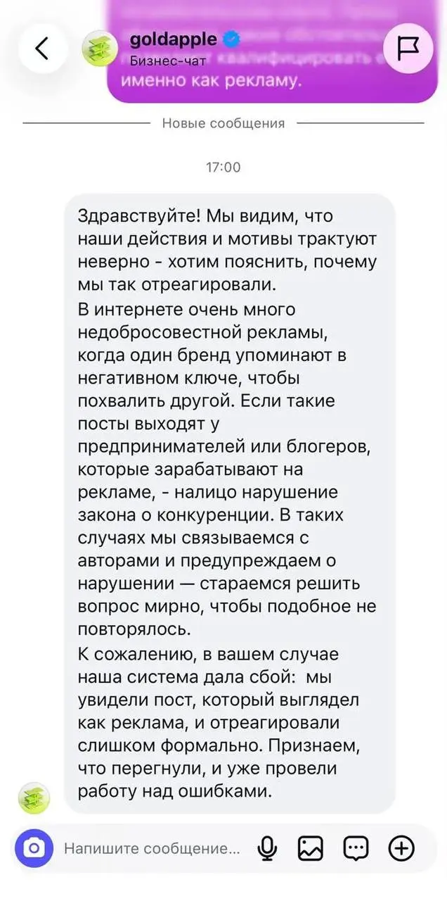 🤓Почти неделя понадобилась Золотому яблоку на то чтобы перестать думать жопой и попытаться урегулировать проблему разрушительного для бизнеса компании иска в отношении собственной покупательницы | Сетка — социальная сеть от hh.ru