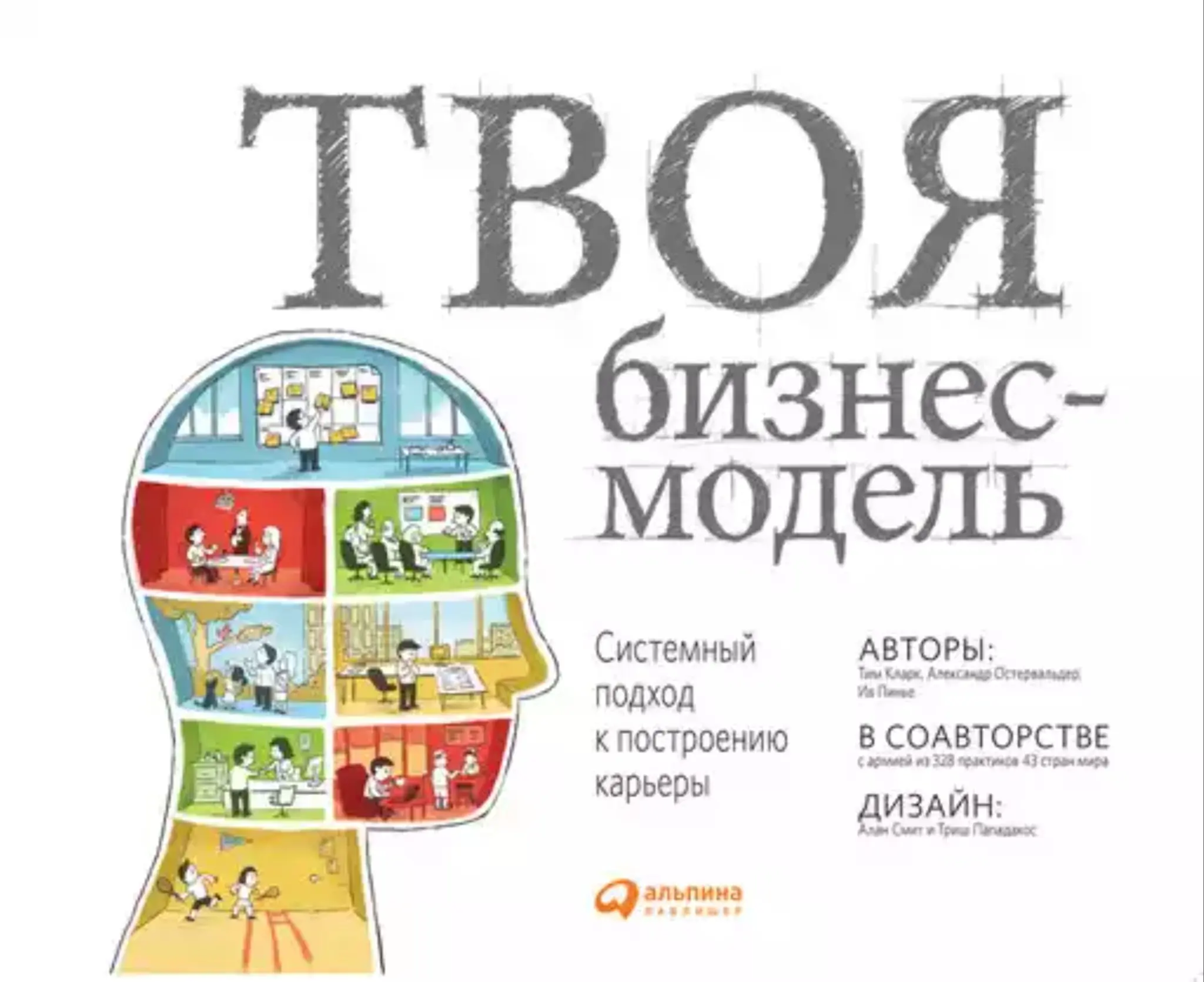 Книги для системного понимания работы компании и команды | Сетка — социальная сеть от hh.ru