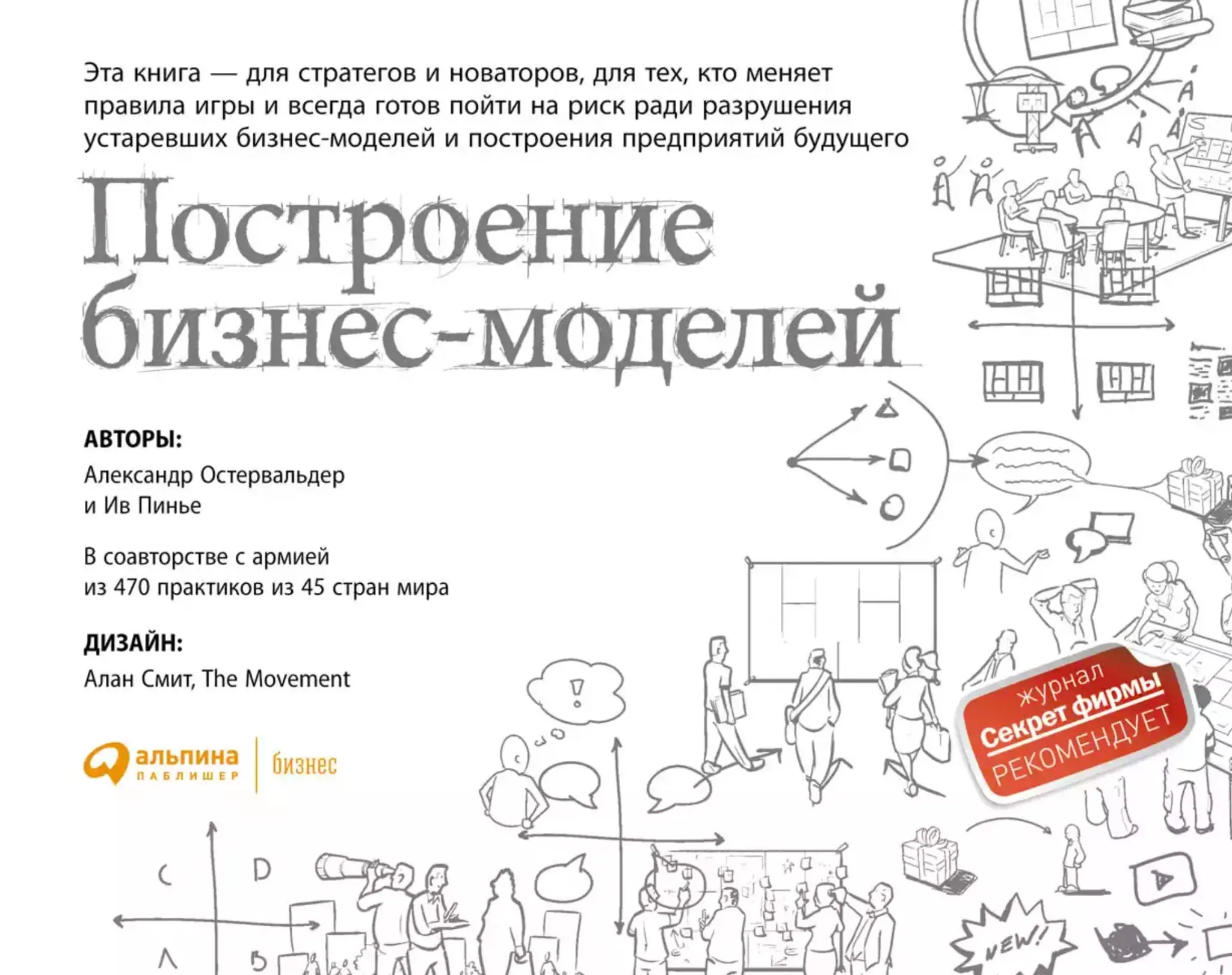 Книги для системного понимания работы компании и команды | Сетка — социальная сеть от hh.ru