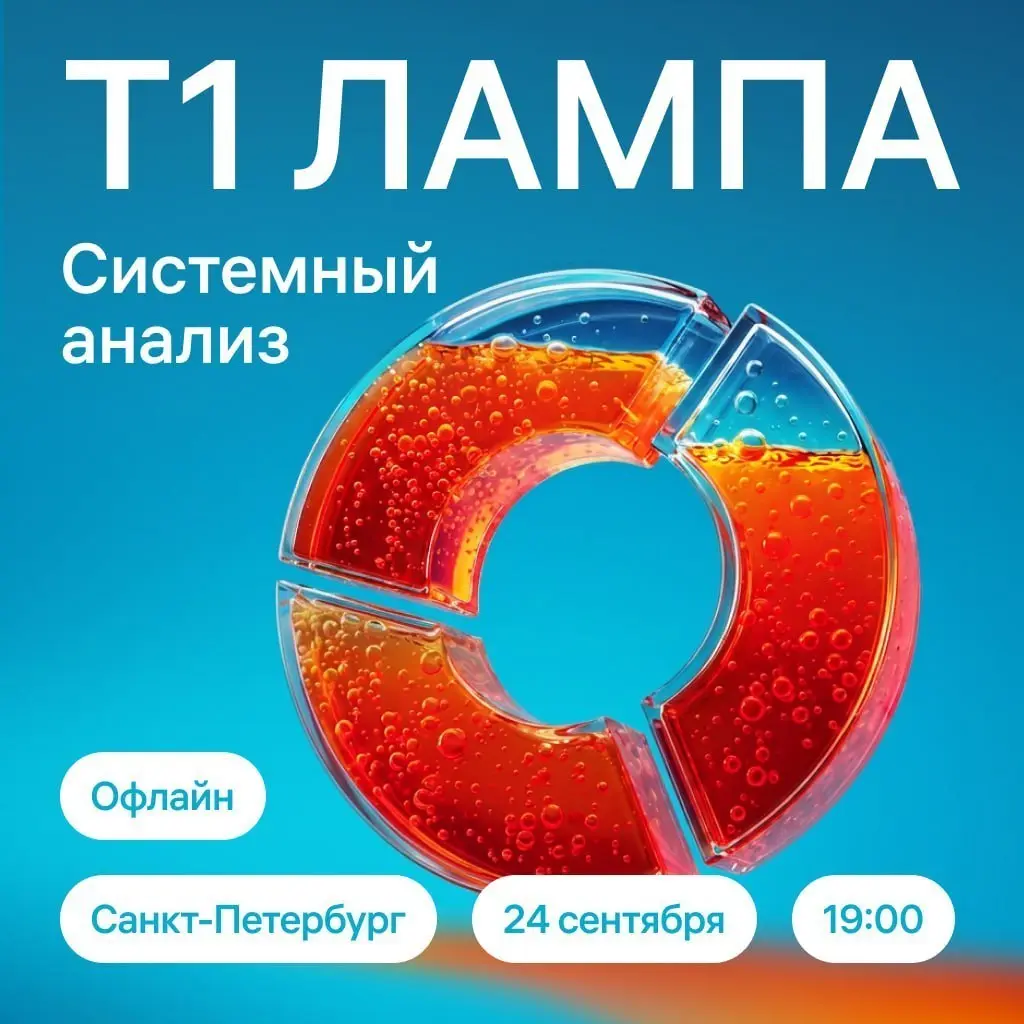 Питер, как насчёт послушать крутых спикеров?
24 сентября 2026 • Санкт-Петербург • Офлайн
м | Сетка — социальная сеть от hh.ru