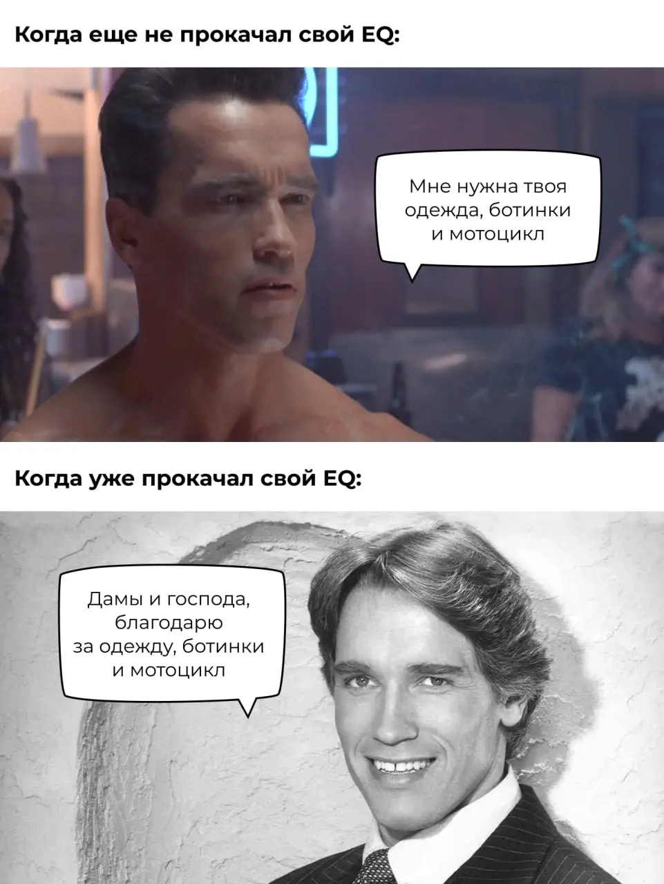 Если вы отписываетесь из-за мемов...то я даже не знаю
Но есть и другие в честь субботы!
По тематике EQ (Эмоционального интеллекта) — одна из завершающих тем в рамках программы обучения руководителей | Сетка — социальная сеть от hh.ru