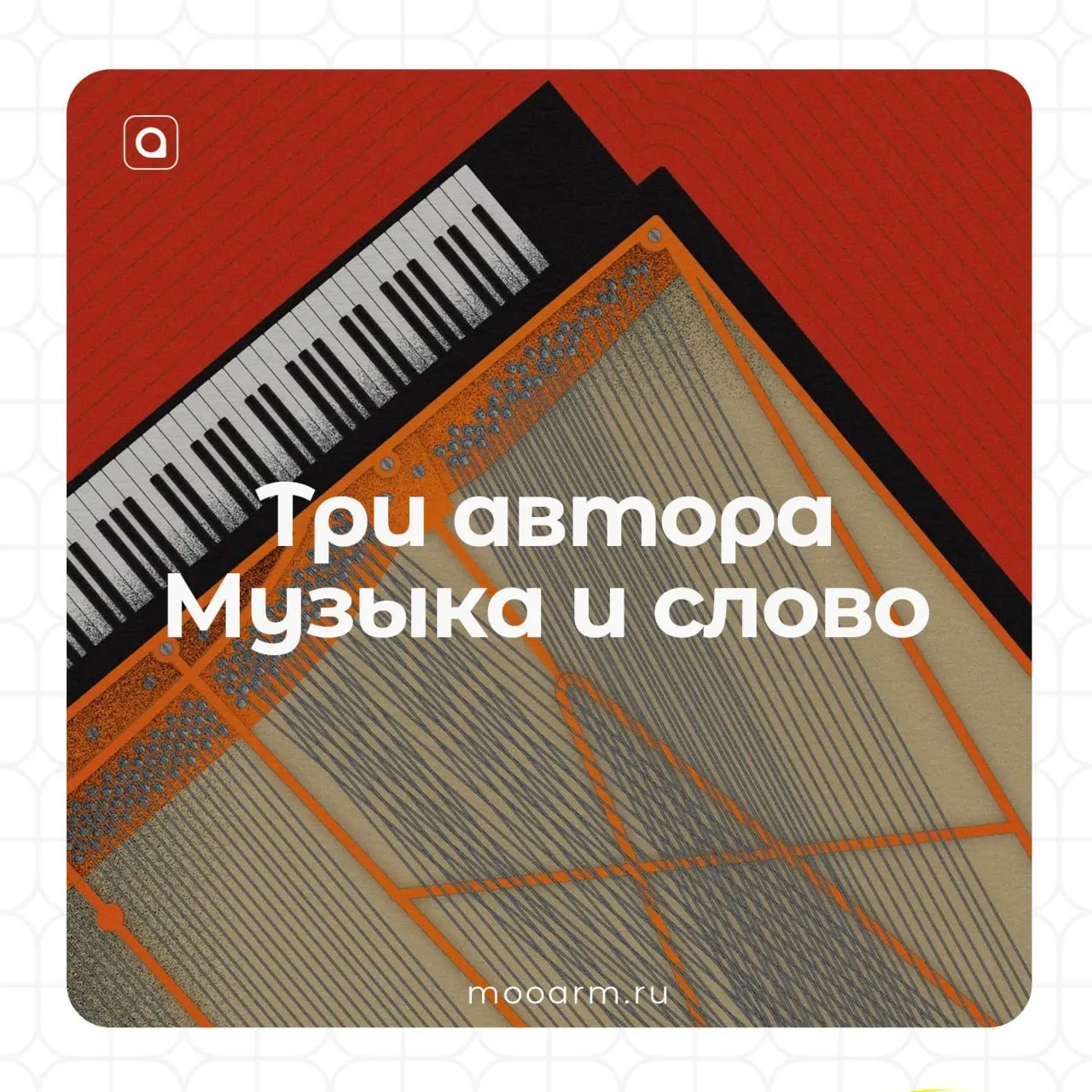 ✨Три автора – музыка и слово
«Осенний сезон особо настраивает на поэзию и классическую музыку»
Если после этой фразы сердце забилось быстрее, то мы приглашаем вас новую встречу в рамках проекта «Самар... | Сетка — социальная сеть от hh.ru