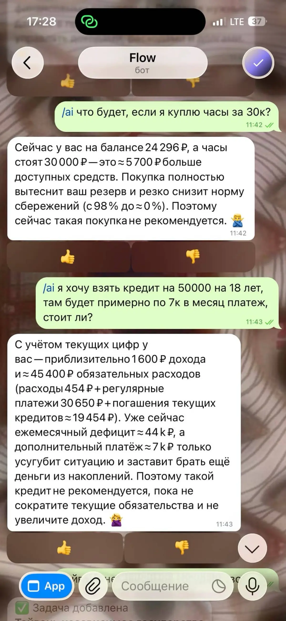 ГАЗ!!! СТАРТ ПРОЕКТА!!!Я ЗАКОНЧИЛ И ПРЕДСТАВЛЯЮ ВАМ ИИ СААС | Сетка — социальная сеть от hh.ru