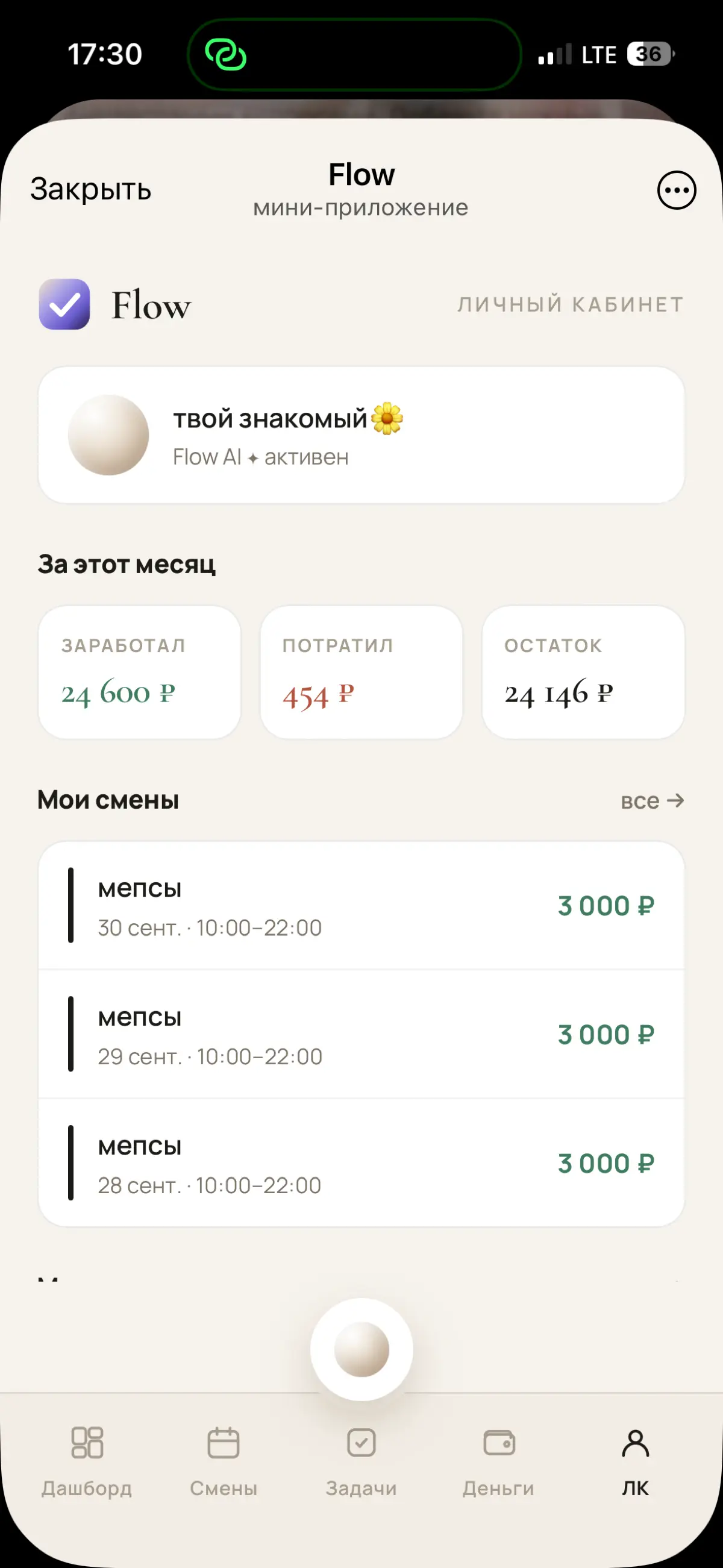 ГАЗ!!! СТАРТ ПРОЕКТА!!!Я ЗАКОНЧИЛ И ПРЕДСТАВЛЯЮ ВАМ ИИ СААС | Сетка — социальная сеть от hh.ru