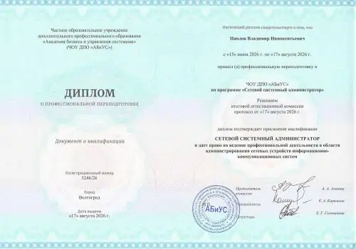 Владимир Павлов