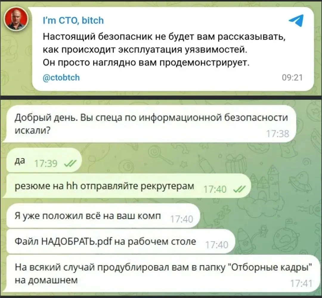 Найм в ИБ 😁 | Сетка — социальная сеть от hh.ru