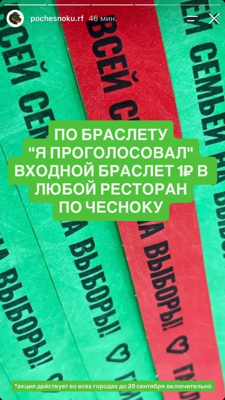 Инфоповод «Выборы», а как вы используете инфоповоды?
Расскажу в голосовом подробнее по этот неочевидный способ увеличения продаж 😎 | Сетка — социальная сеть от hh.ru