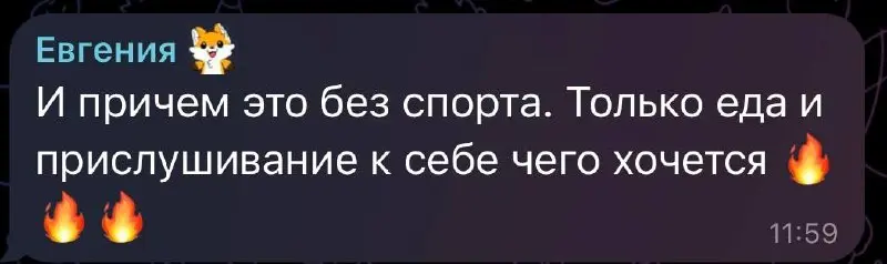 Заставляю своих чудо-женщин выебываться своими достижениями❤️
Невероятно ими горжусь всегда. Такие они у меня умнички-красавицы🥰
Обратить внимание на цифры, особенно на объемы живота. Так работает FMD | Сетка — социальная сеть от hh.ru
