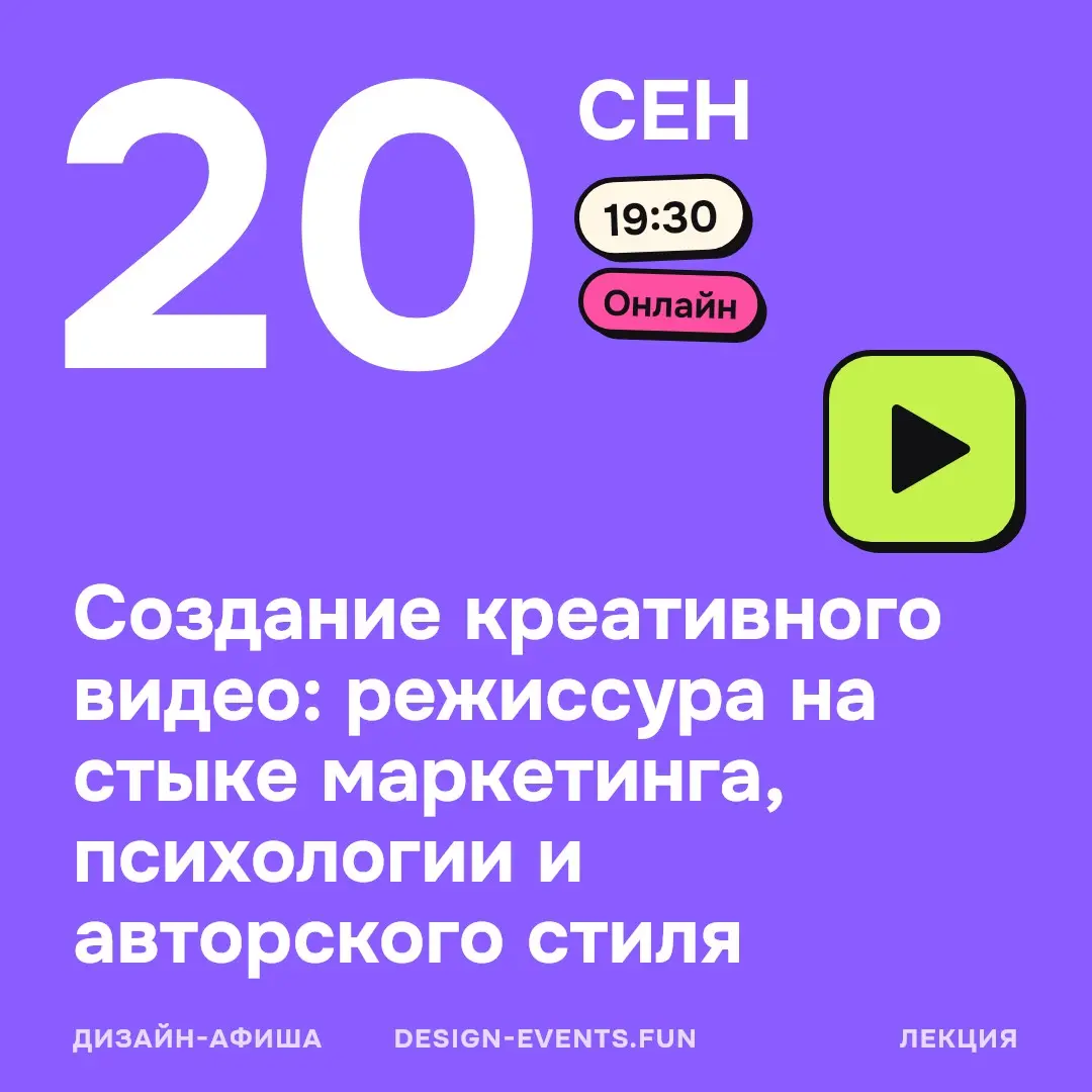 Создание креативного видео: режиссура на стыке маркетинга, психологии и авторского стиля
Как делать видео, которое не просто красиво снято, а реально работает на бренд: разбор визуальных маркеров, атм... | Сетка — социальная сеть от hh.ru