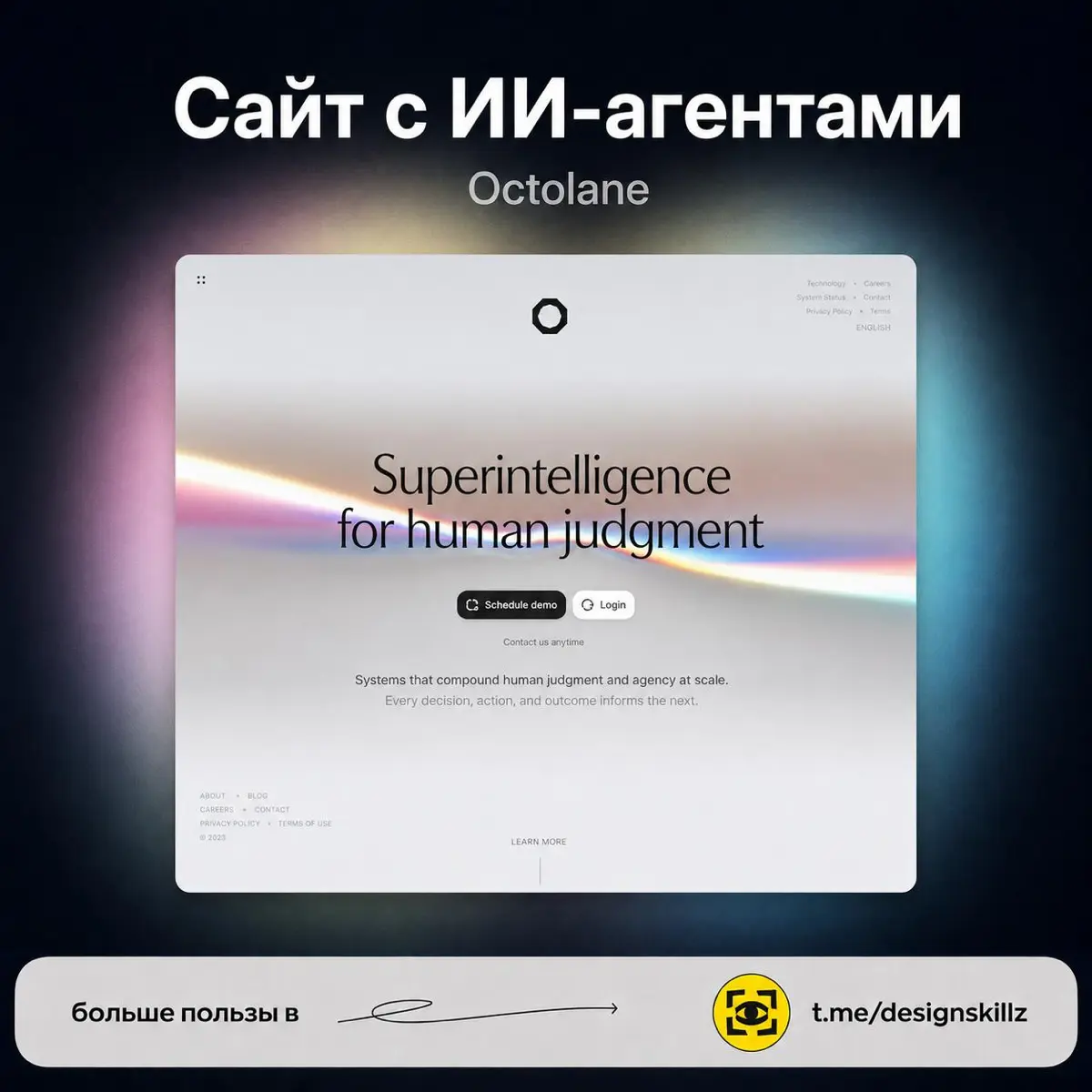 Сайт AI-сервиса с красивой работой со светом | Сетка — социальная сеть от hh.ru