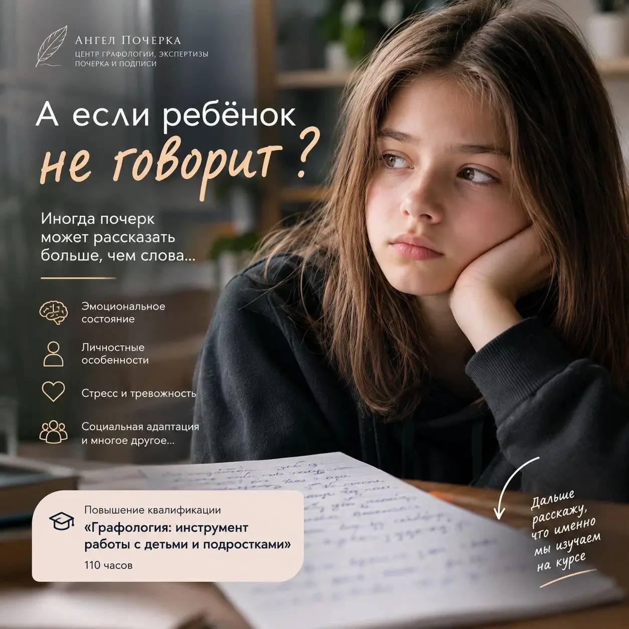 А если ребёнок не говорит о том, что с ним происходит?
Всё нормально.
Я не хочу об этом говорить.
Отстаньте.
Знакомо?
Особенно с подростками.
Иногда словами они ничего не рассказывают | Сетка — социальная сеть от hh.ru