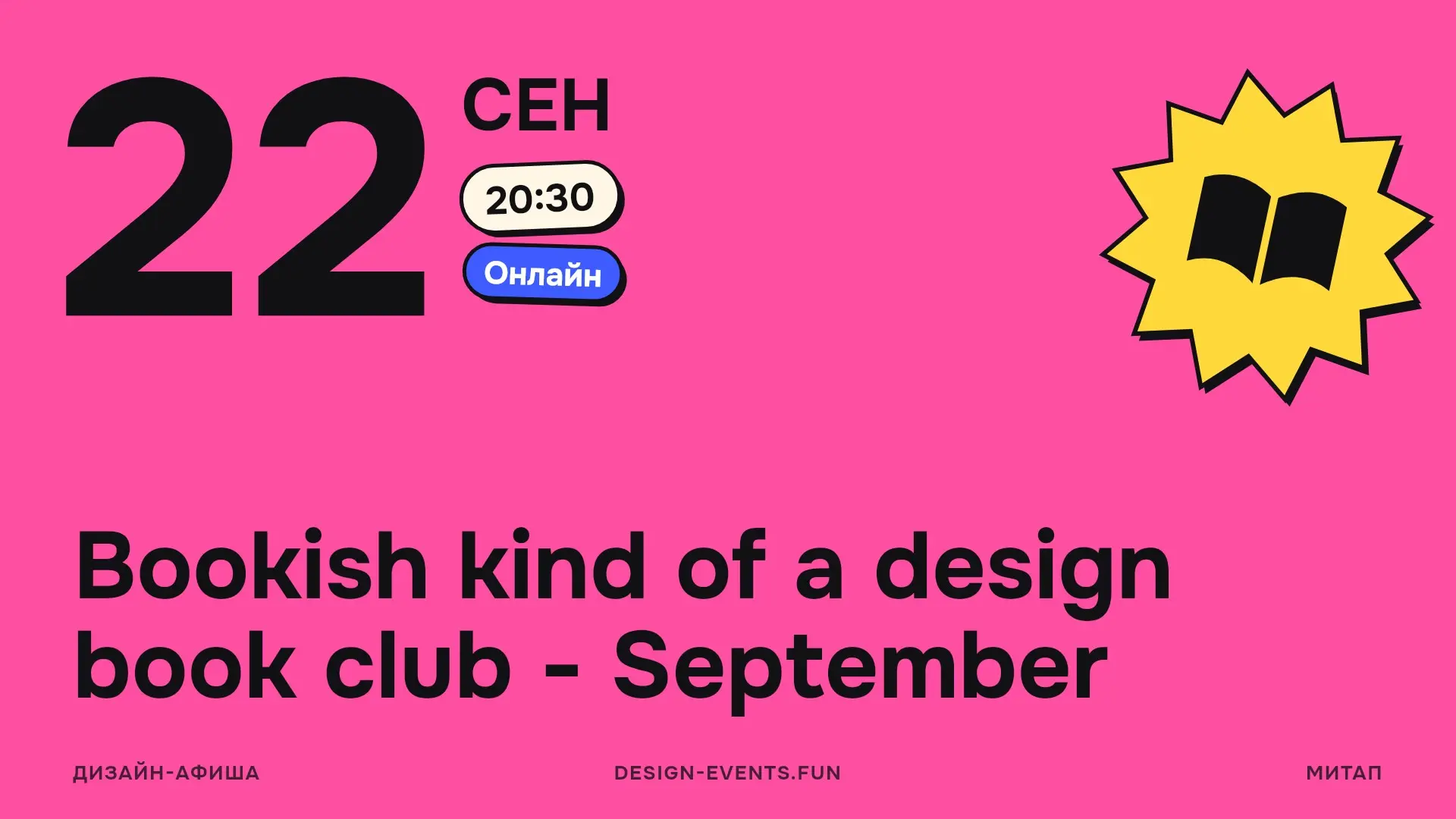 Bookish kind of a design book club - September
Обсудят Creative Confidence Дэвида и Тома Келли
22 сентября, 20:30 · Онлайн · Подробнее на сайте афиши →
Как развивать креативность не как «талант для из... | Сетка — социальная сеть от hh.ru