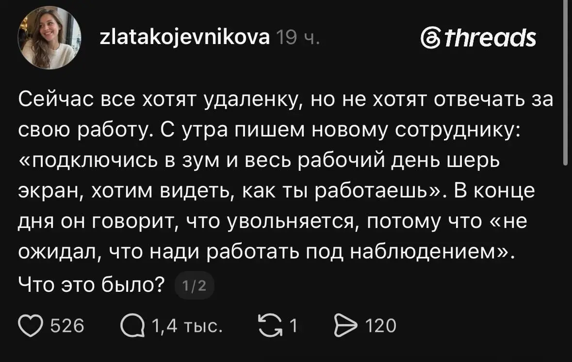У нас один раз смешно было. Созвон, команда на удаленке, один тип подключается из ... каршеринга. На вопрос "дружище, как так?" - ответ простой - устал кушать дома, поехал в ресторанчик | Сетка — социальная сеть от hh.ru