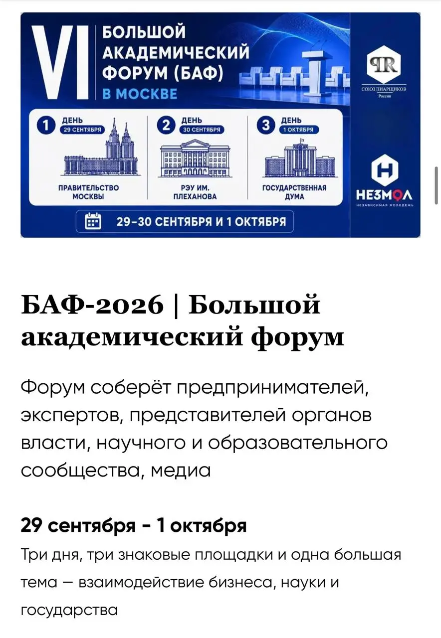 Новые анонсы форума БАФ
https://souzprshikov.ru/index | Сетка — социальная сеть от hh.ru