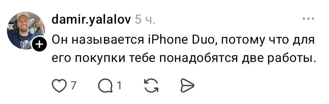 Ну, или продать обе почки. Я передумал его покупать - бестолковая штука, и дорогая. | Сетка — социальная сеть от hh.ru