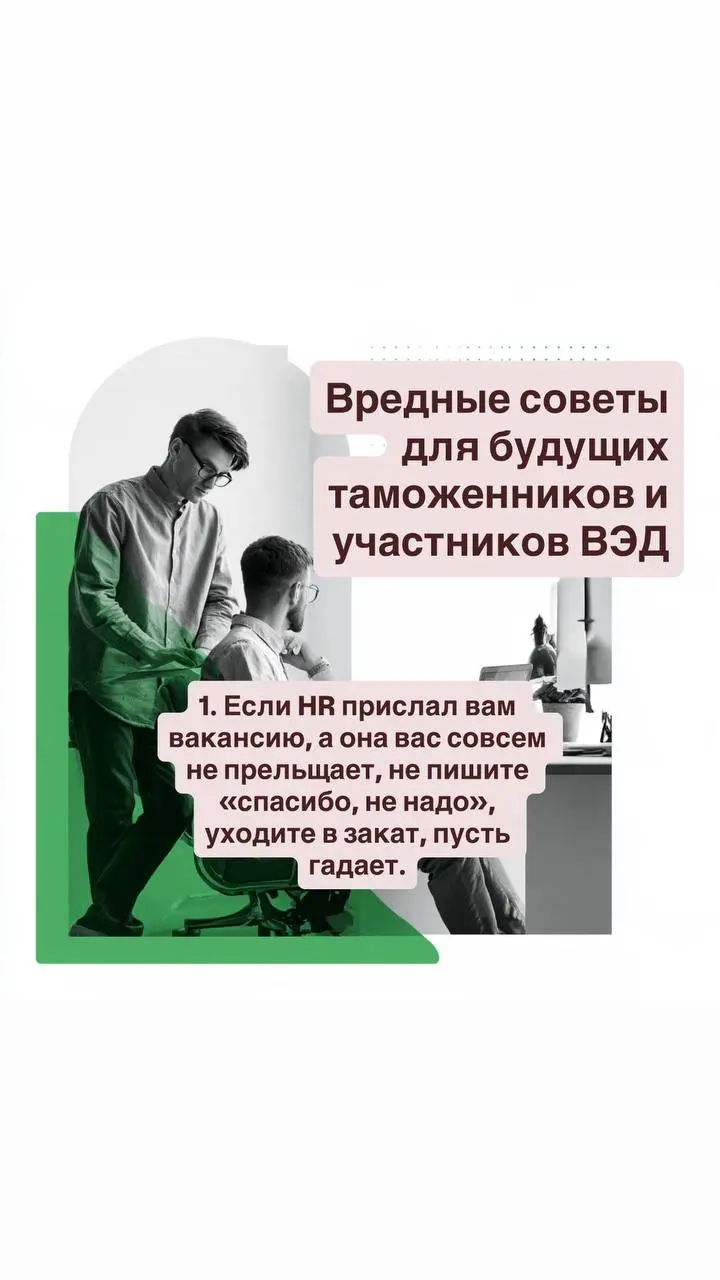 Как и обещала - правила делового этикета для молодых специалистов | Сетка — социальная сеть от hh.ru