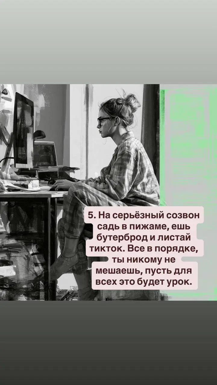 Как и обещала - правила делового этикета для молодых специалистов | Сетка — социальная сеть от hh.ru