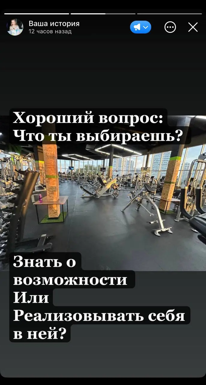 Я себя чувствую так, что готова ездить тренить сейчас каждый день.
Не потому что «столько сил», а потому что внутри меня бегает та самая лиса в зоопарке.
Я видела однажды в клетке лису | Сетка — социальная сеть от hh.ru