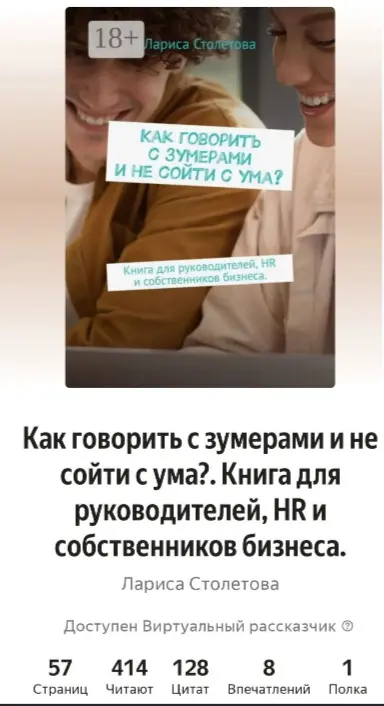 Мою книгу разобрали на цитаты | Сетка — социальная сеть от hh.ru