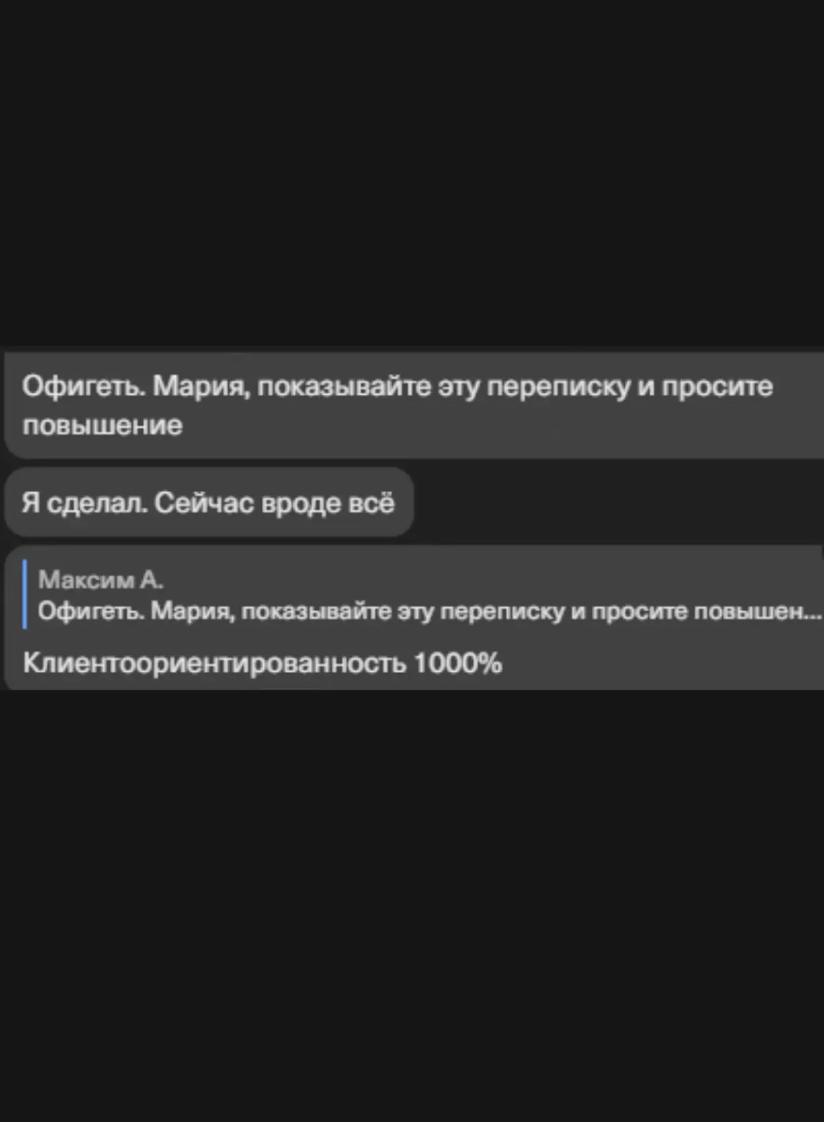 Из-за таких клиентов хочется жить) | Сетка — социальная сеть от hh.ru